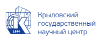 Крыловский государственный научный центр