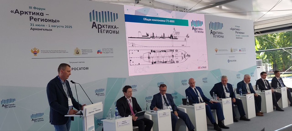 Конструкторское бюро ОСК "Алмаз" представило новые решения для Арктических морей 