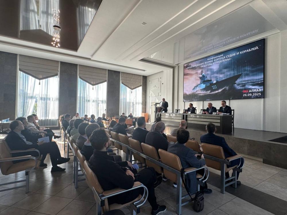 В конструкторском бюро ОСК «Алмаз» прошла конференция по цифровому проектированию судовых корпусов