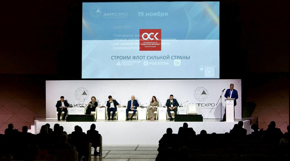 ОСК представила в «Сколково» проекты судов и кораблей из композиционных материалов