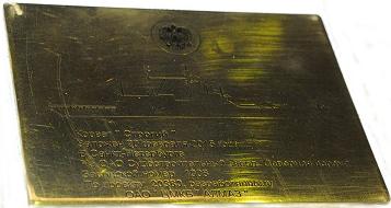 Корвет Строгий