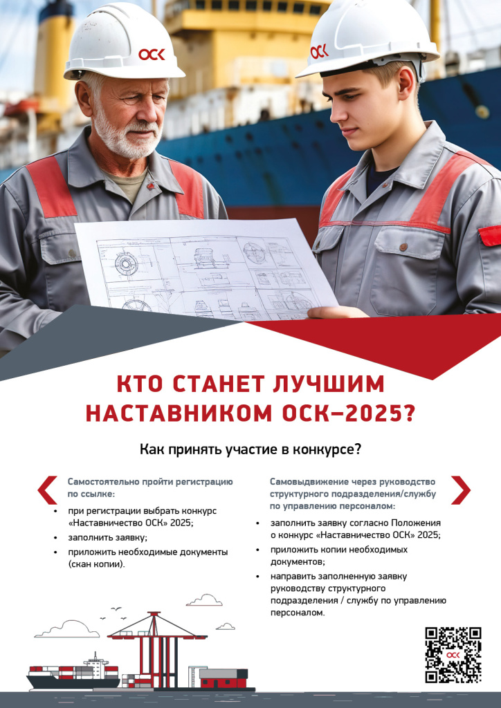 наставник наставник