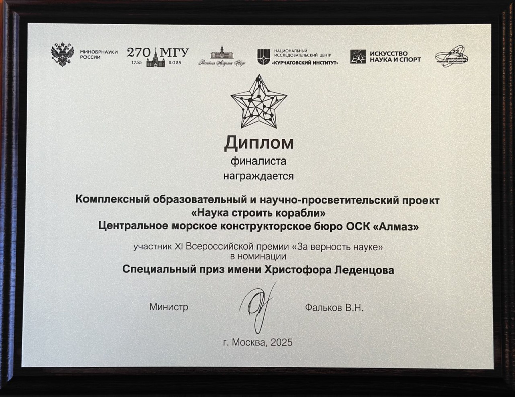 диплом диплом