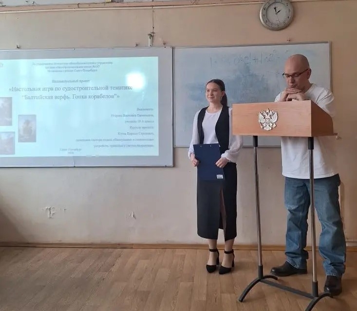 игра