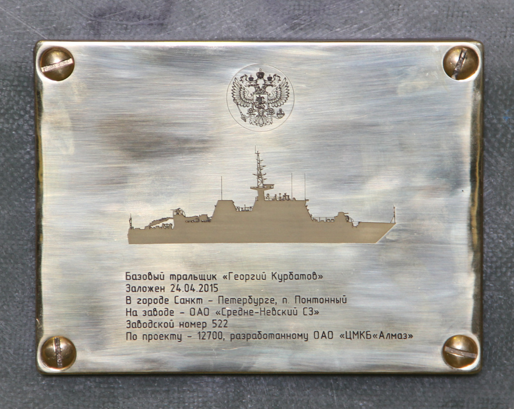 «Георгий Курбатов»