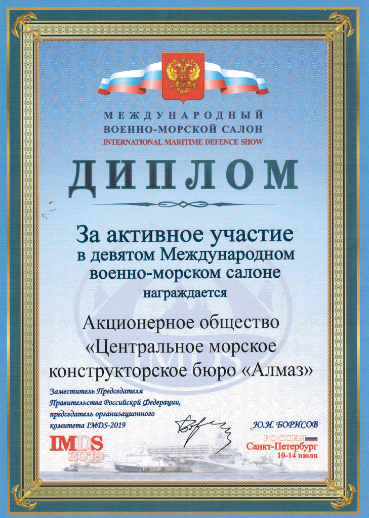 диплом.jpg диплом.jpg