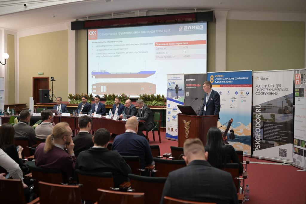 конгресс по дноуглубдению 3